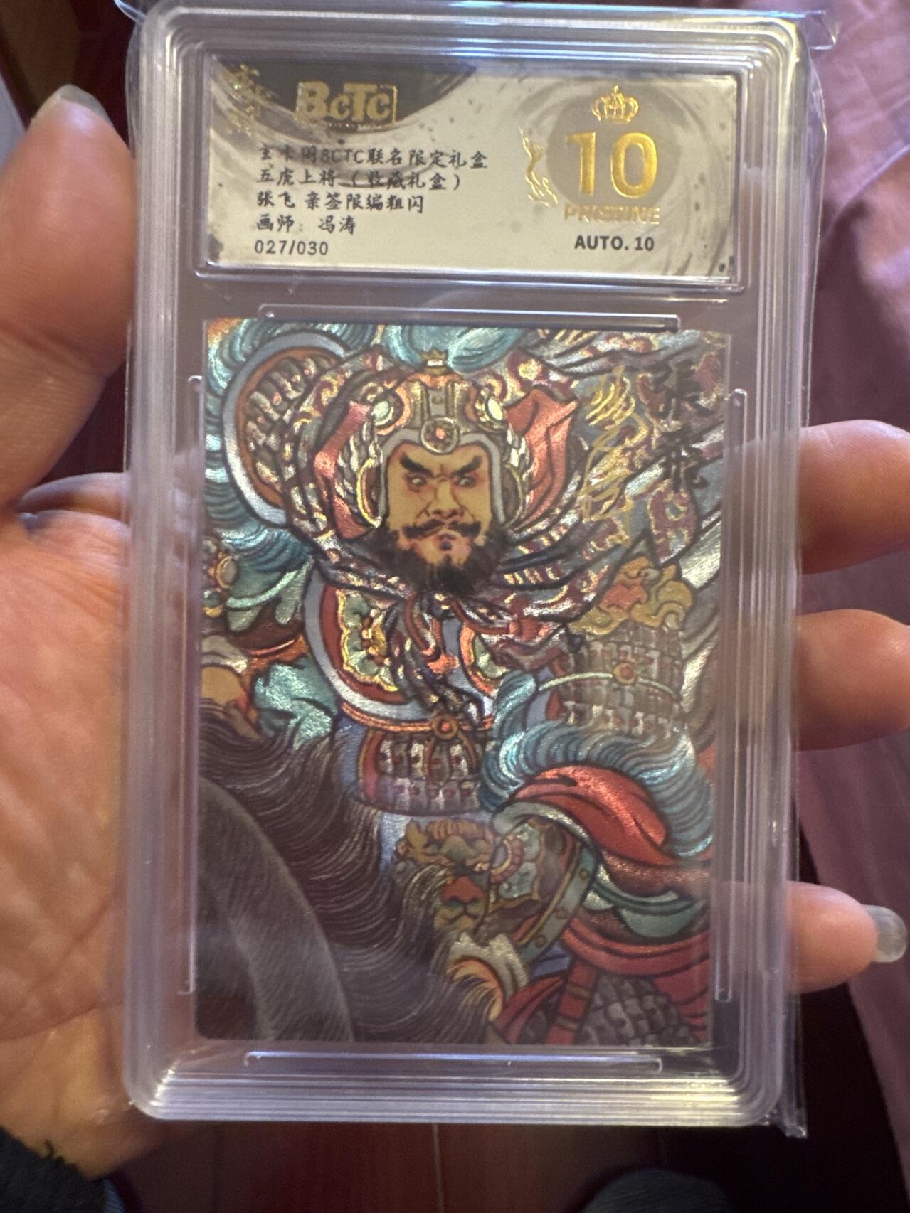 月落卡牌之特卡第6期-亲签卡特别专场