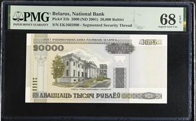 《艾美收藏》第227期-1.3周六外币黄金场-马年首拍 - 白俄罗斯2000年20000卢布PMG68E唯六冠军分无47
