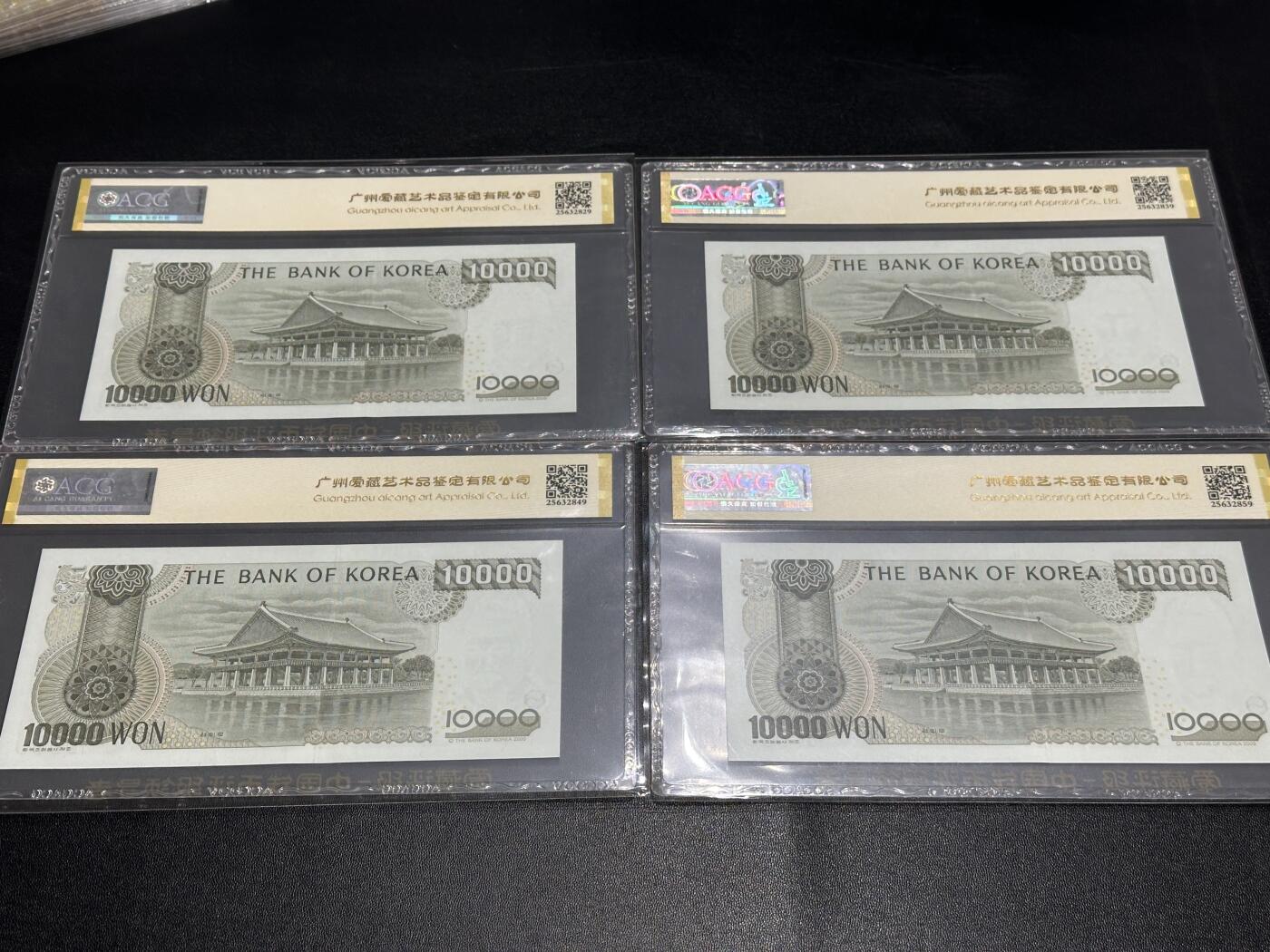 《外钞收藏家》第五百九十九期（畅拍场）（本平台长期征集拍品、欢迎藏友们联系合作） 2000年韩国1万韩元 爱藏评级 4张一起 尾04、14、24、34