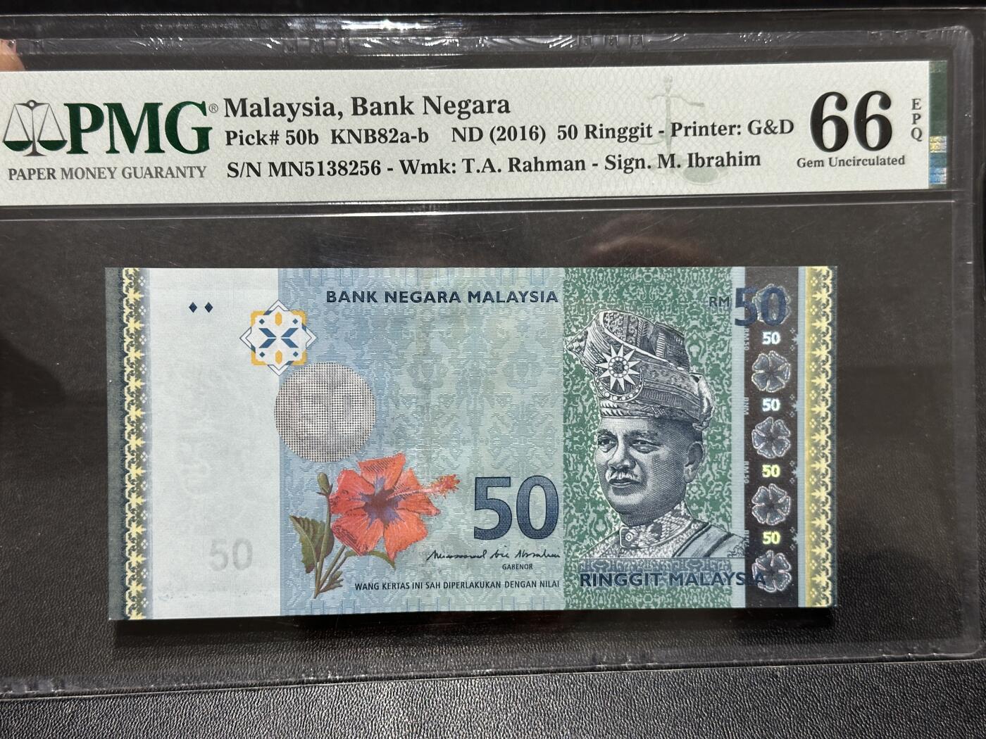 《外钞收藏家》第五百九十九期（畅拍场）（本平台长期征集拍品、欢迎藏友们联系合作） 2016年马来西亚50林吉特 PMG66 无47靓号