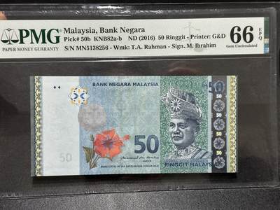 《外钞收藏家》第五百九十九期（畅拍场）（本平台长期征集拍品、欢迎藏友们联系合作） - 2016年马来西亚50林吉特 PMG66 无47靓号