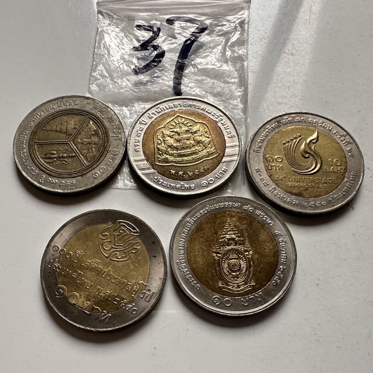 🌹外币初藏🌹🐯2026年第2场  泰国纪念币专场 10泰铢纪念币5枚不同—37