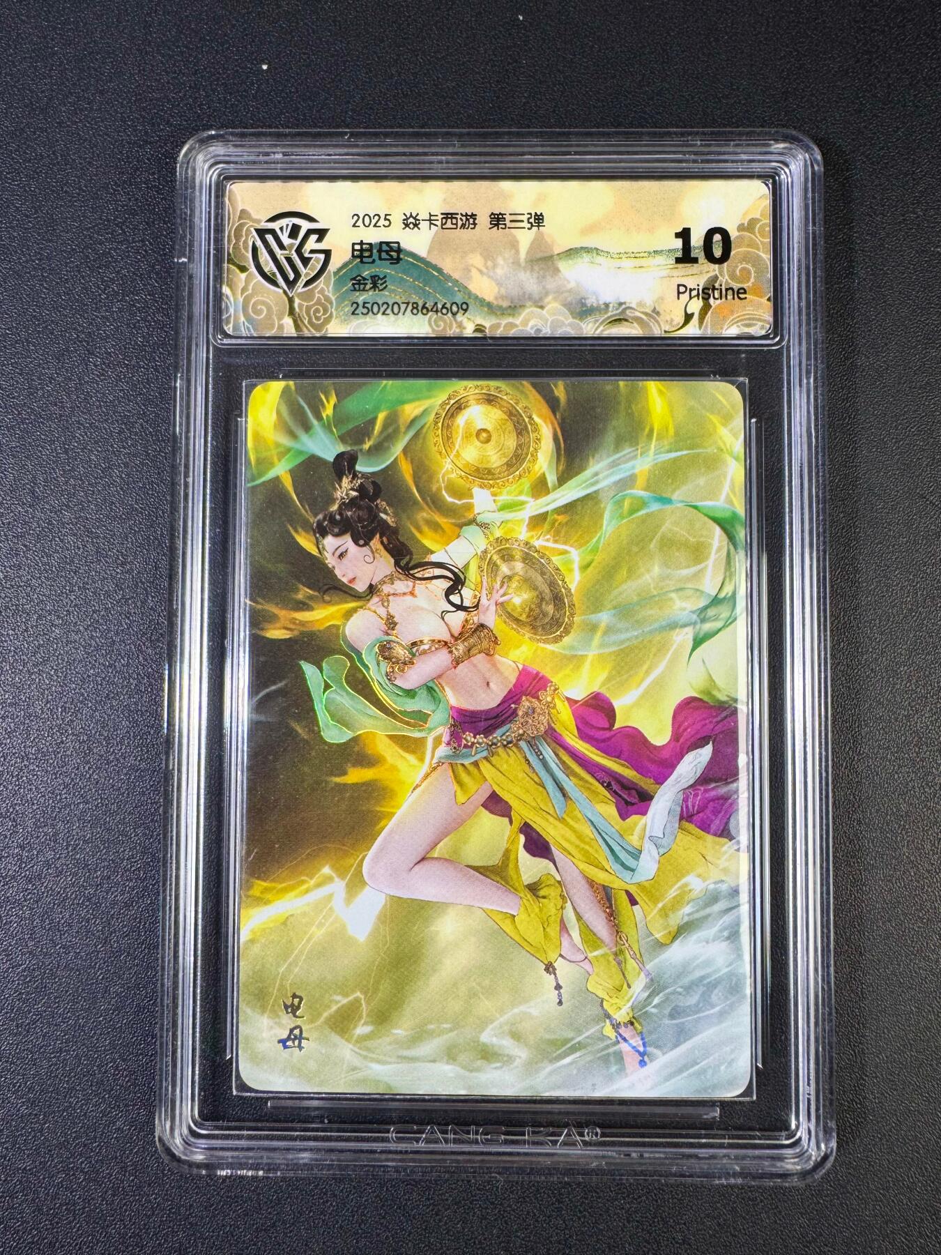 NO.20 好又多金牌大场，新年马到成功！新店点关注不迷路！每周一站式配齐，方便凑单！（周6晚8点截拍，卖家送拍0抽成！） 焱卡 西游 巴丁 电母 金彩 10P