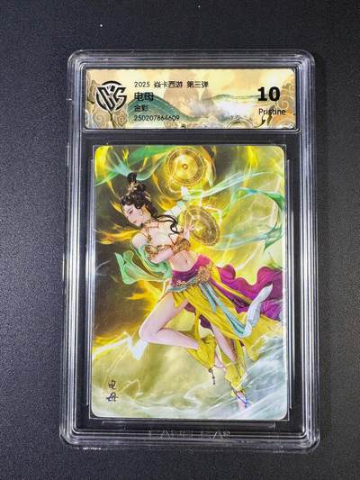 NO.20 好又多金牌大场，新年马到成功！新店点关注不迷路！每周一站式配齐，方便凑单！（周6晚8点截拍，卖家送拍0抽成！） - 焱卡 西游 巴丁 电母 金彩 10P