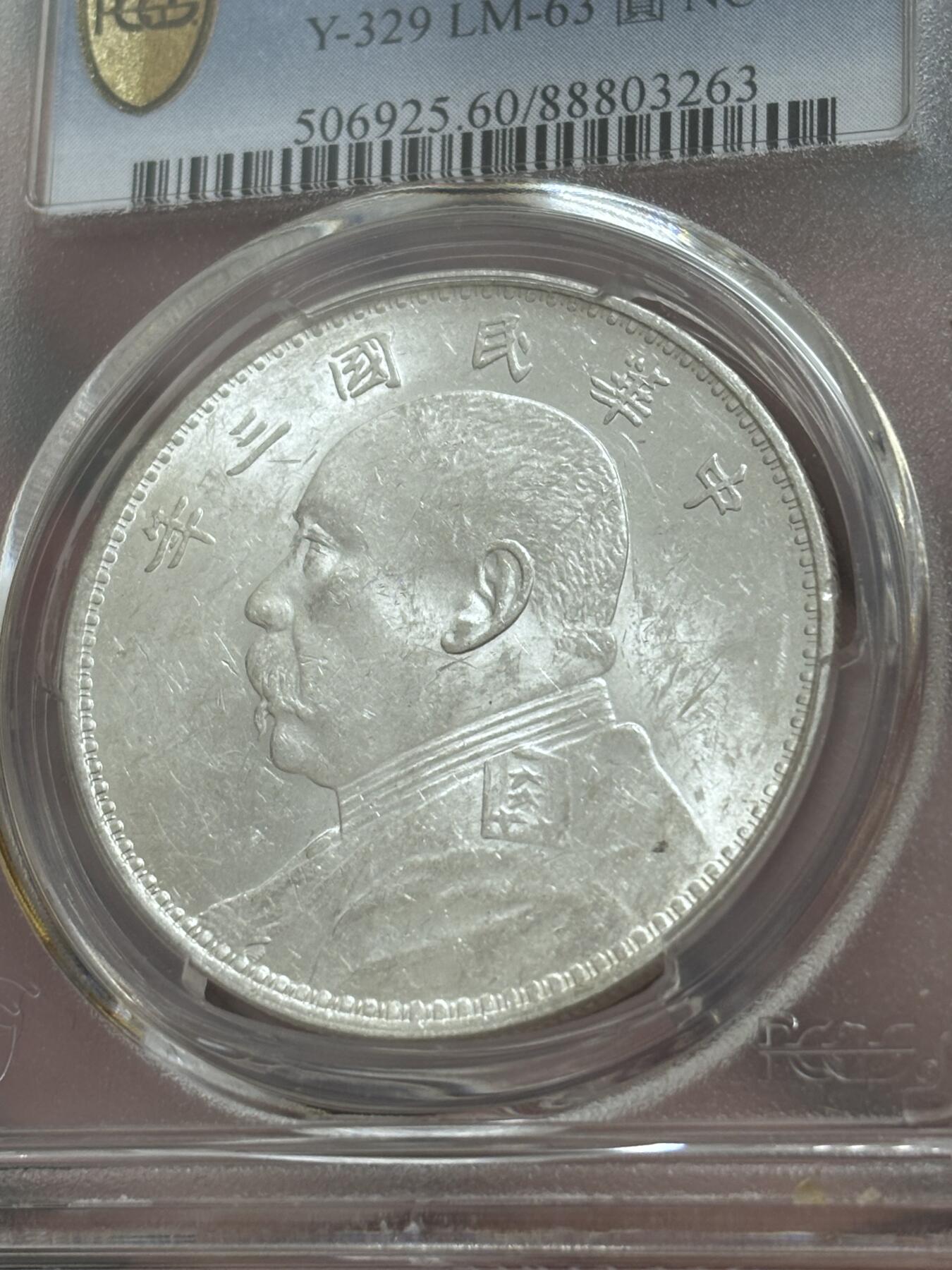 文馨钱币收藏 迎新纳福2026新年第一场（第 287 场）金银老铜币拍卖