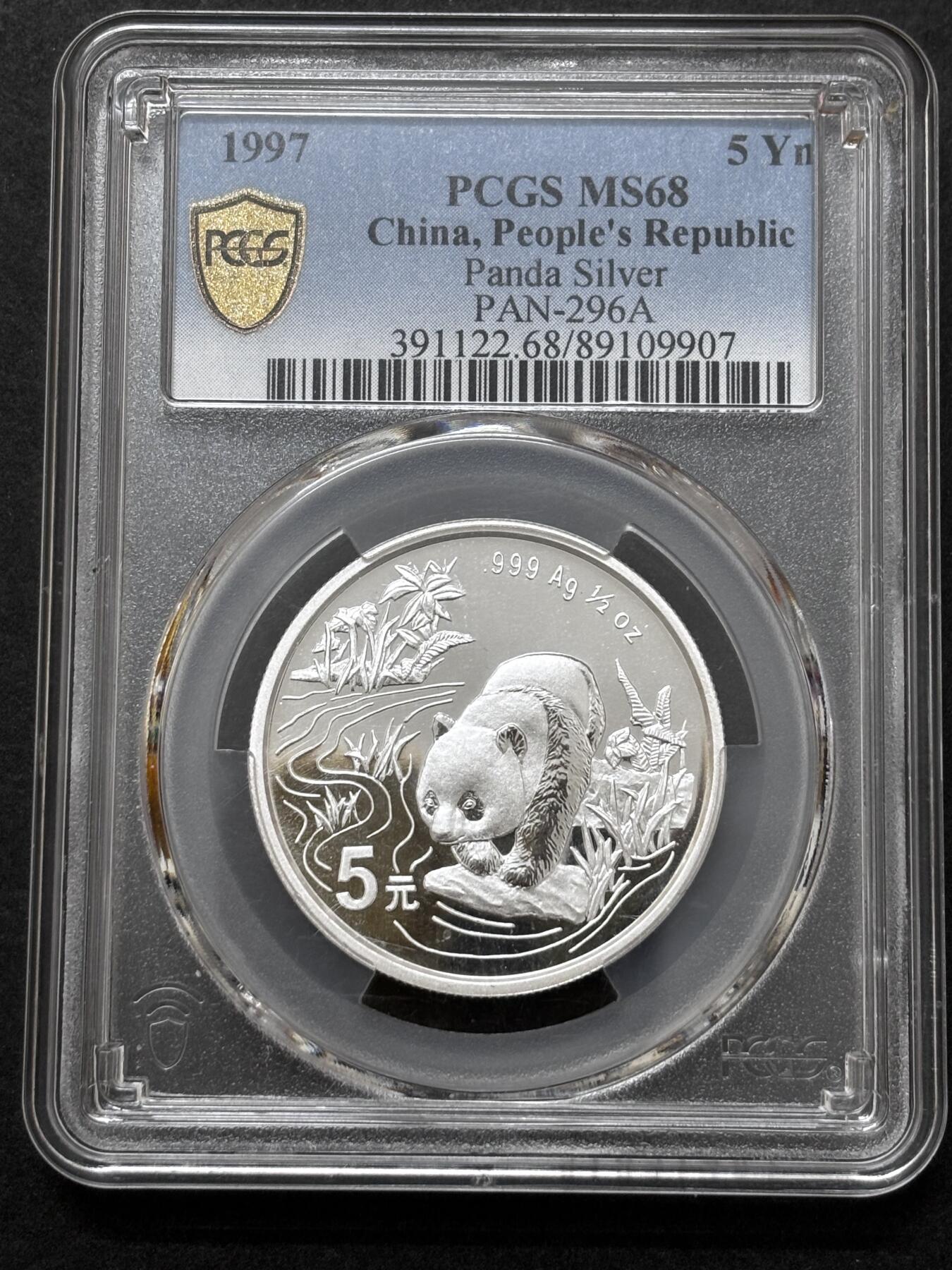 文馨钱币收藏 迎新纳福2026新年第一场（第 287 场）金银老铜币拍卖