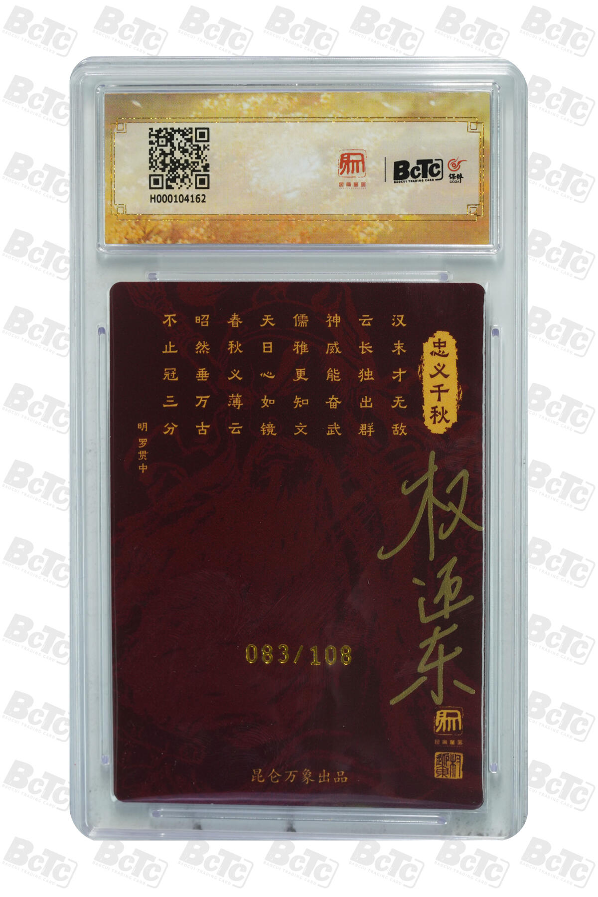 月落卡牌之特卡第6期-亲签卡特别专场