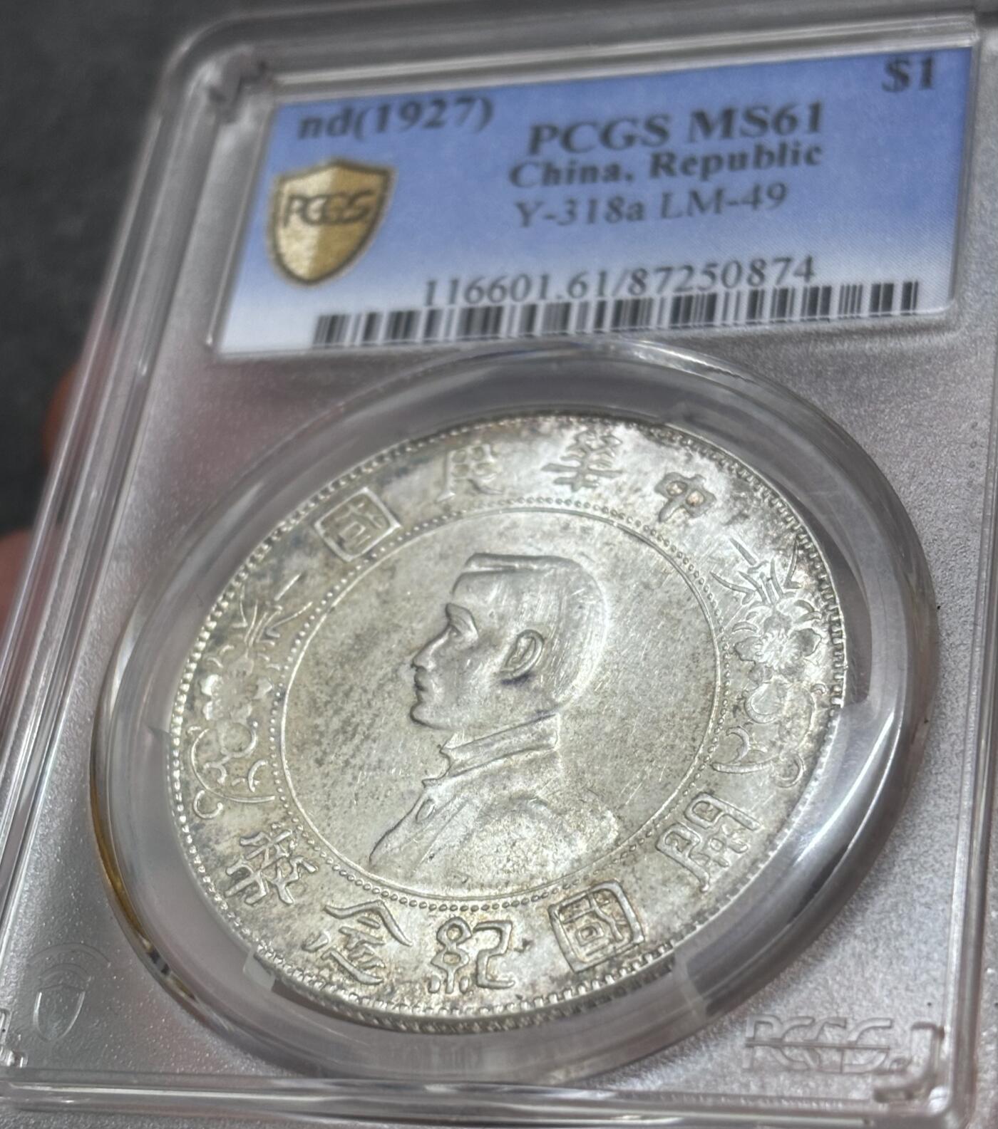 文馨钱币收藏 迎新纳福2026新年第一场（第 287 场）金银老铜币拍卖