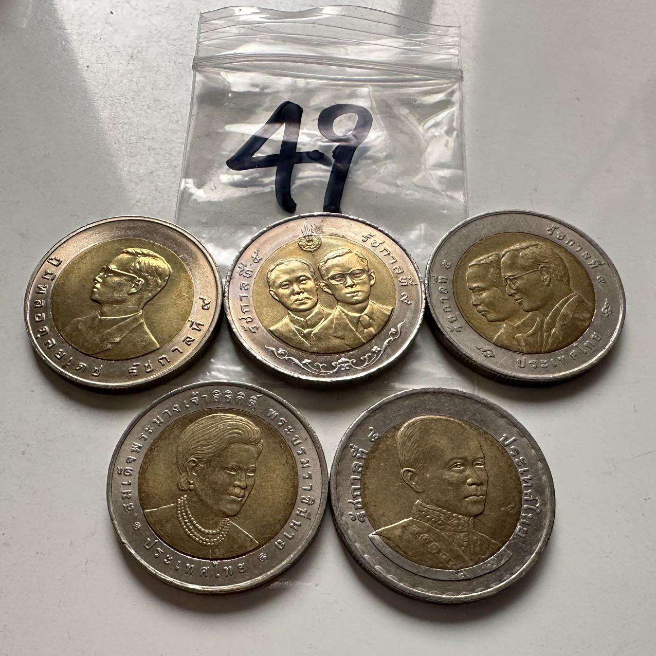 🌹外币初藏🌹🐯2026年第2场  泰国纪念币专场 10泰铢纪念币5枚不同—49
