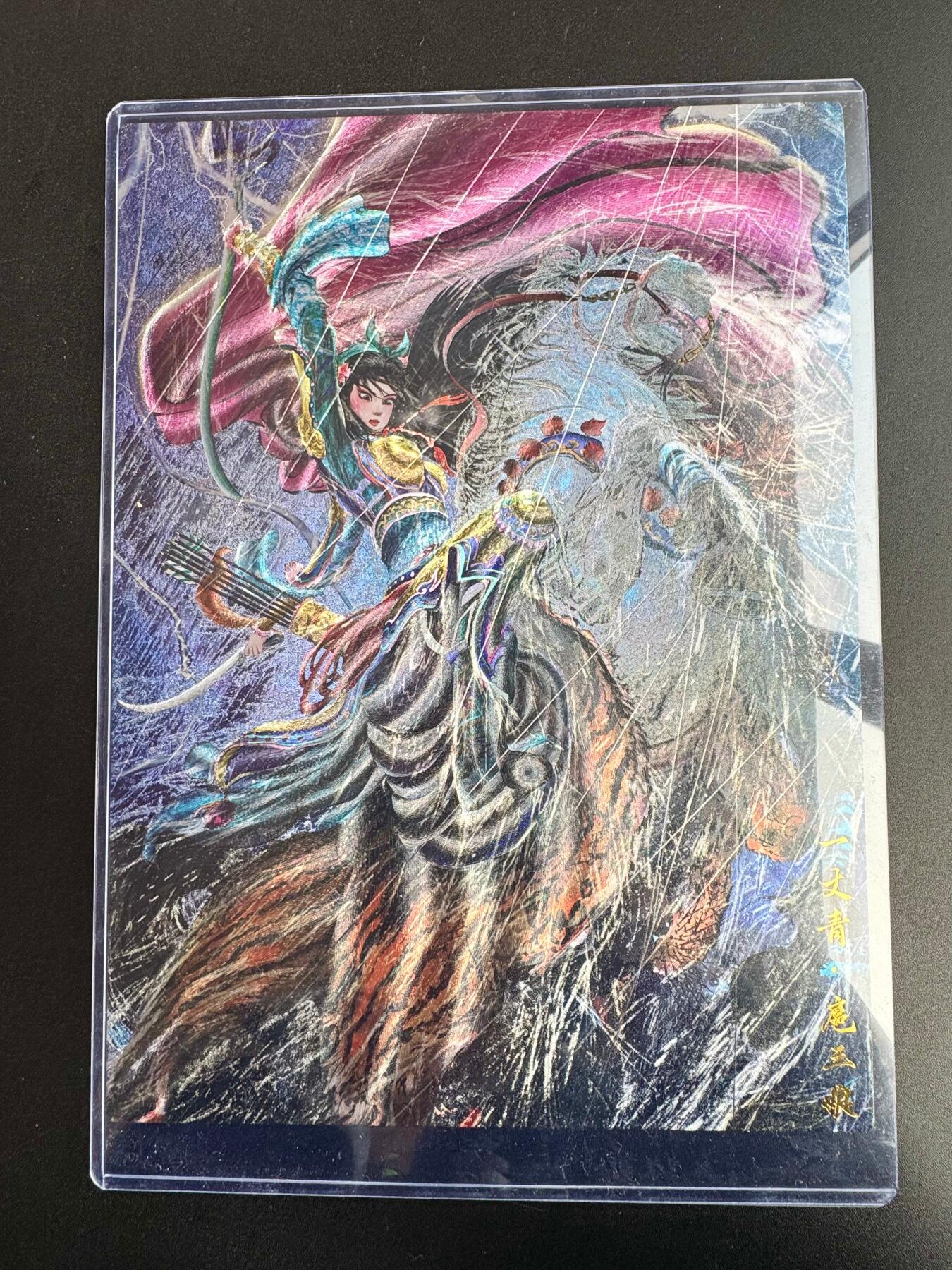 NO.20 好又多金牌大场，新年马到成功！新店点关注不迷路！每周一站式配齐，方便凑单！（周6晚8点截拍，卖家送拍0抽成！） 昆仑万象 权迎东 冷雨夜扈三娘 A4粗闪大卡