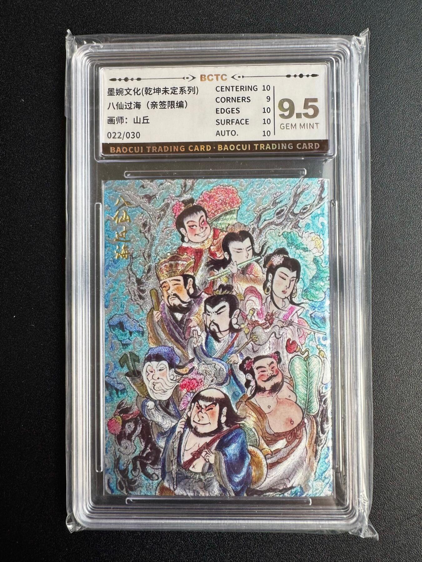 NO.20 好又多金牌大场，新年马到成功！新店点关注不迷路！每周一站式配齐，方便凑单！（周6晚8点截拍，卖家送拍0抽成！） 【22/30编亲签】墨婉 山丘亲签 八仙过海 粗闪 9.5G