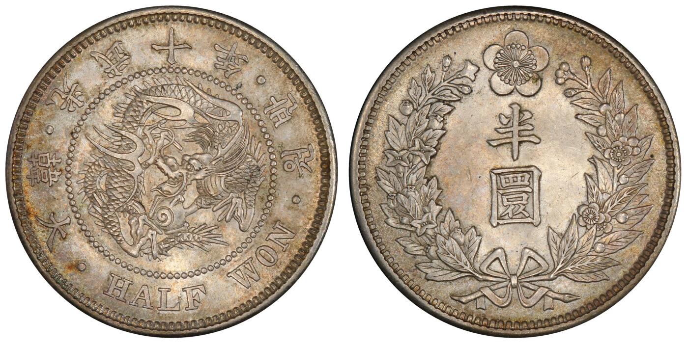 博洋堂“岁启嘉年”2026新年精品大拍专场暨第155期（全场包邮） PCGS MS62 朝鲜光武十年半圆五彩银币 两个甲子百廿年原味五色包浆 青黄光泽动人 正面蟠龙戏珠图，龙身盘踞如环，背面上方为“李花章”（五瓣木槿花），下方交叉的桔梗花（左）与李花（右）珍藏之选