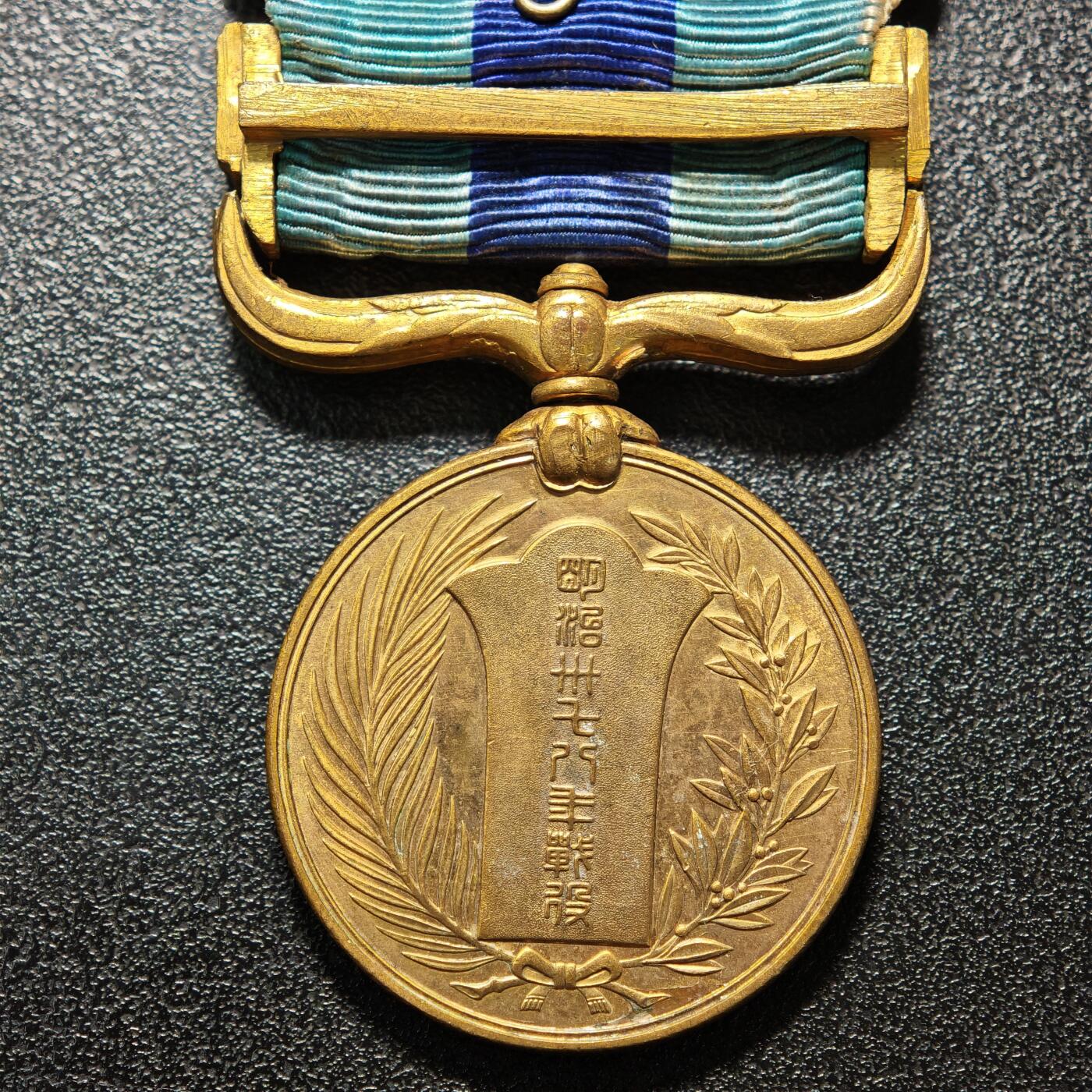 【德藏】世界币章拍卖第160期 日本从军纪念章 直径约：30.5mm/仅章；重约：29.1g