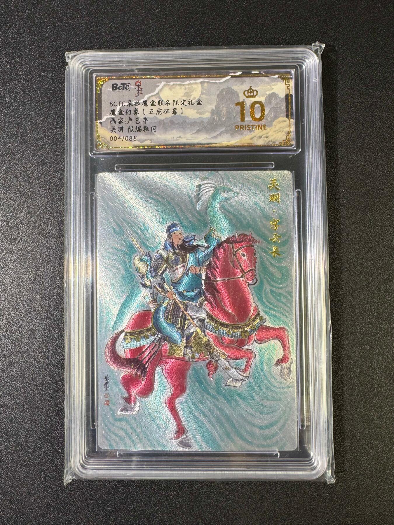 NO.20 好又多金牌大场，新年马到成功！新店点关注不迷路！每周一站式配齐，方便凑单！（周6晚8点截拍，卖家送拍0抽成！） 【4/88编】朵拉 五虎征鸾 卢艺丰 关羽 粗闪 爆金