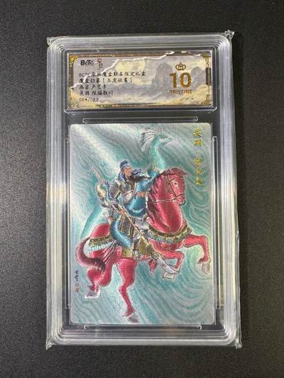 NO.20 好又多金牌大场，新年马到成功！新店点关注不迷路！每周一站式配齐，方便凑单！（周6晚8点截拍，卖家送拍0抽成！） - 【4/88编】朵拉 五虎征鸾 卢艺丰 关羽 粗闪 爆金