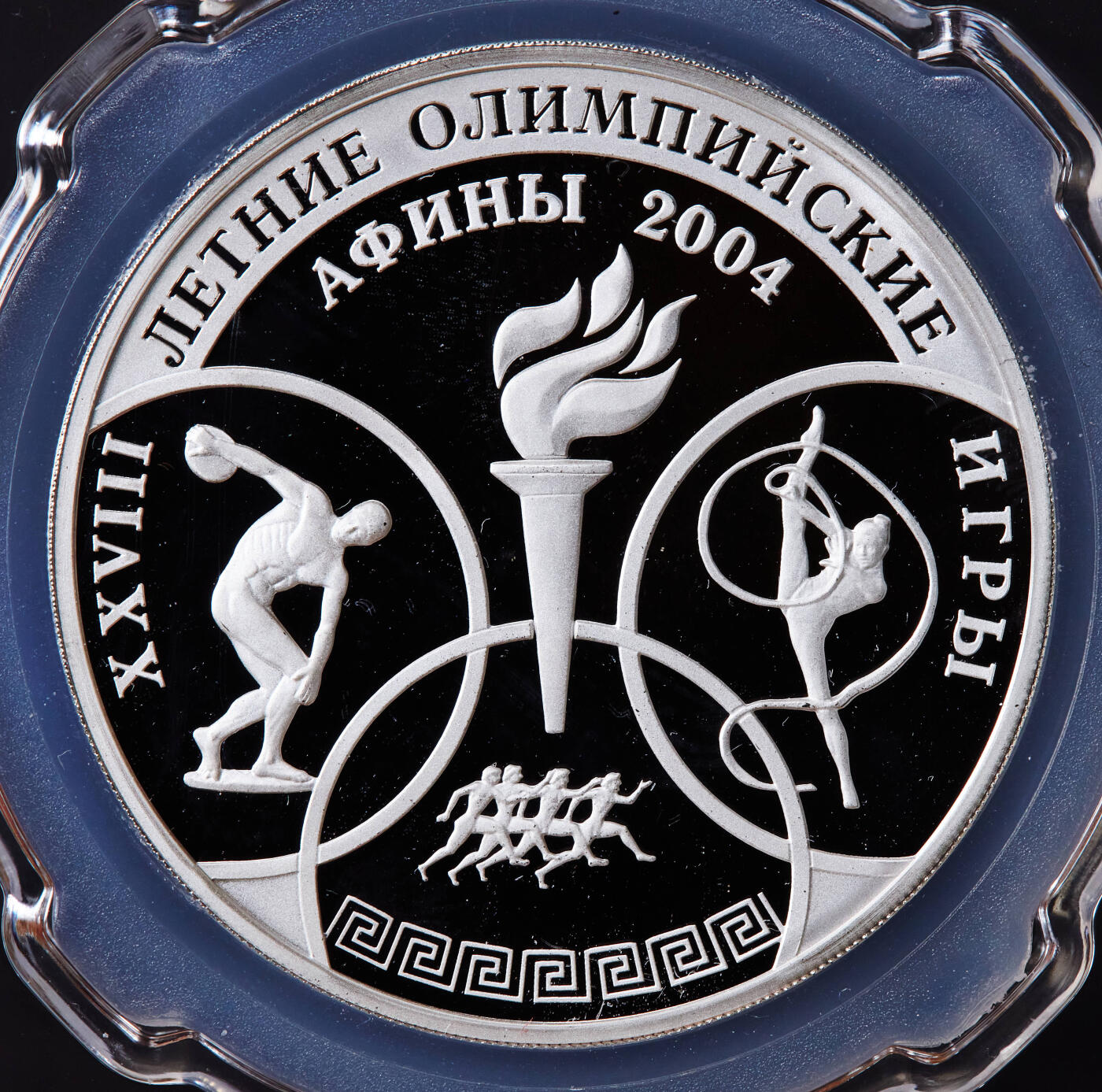 【俄甄集藏】2026年(046)01-07 星期三 晚 19:30 全场包邮 俄罗斯2004年雅典奥运会3卢布精制纪念大银币，信泰 PF70UC，重34.88克，90%银，含纯银1盎司