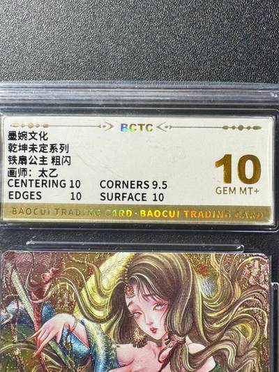 NO.20.5 好又多妹卡大赏，祝你新年旺桃花~只能从此链接进的专场！新店点关注不迷路~每周一站式配齐，方便凑单！（周5晚9点截拍，卖家送拍免费！） - 墨婉文化 铁扇公主 太乙 10G+