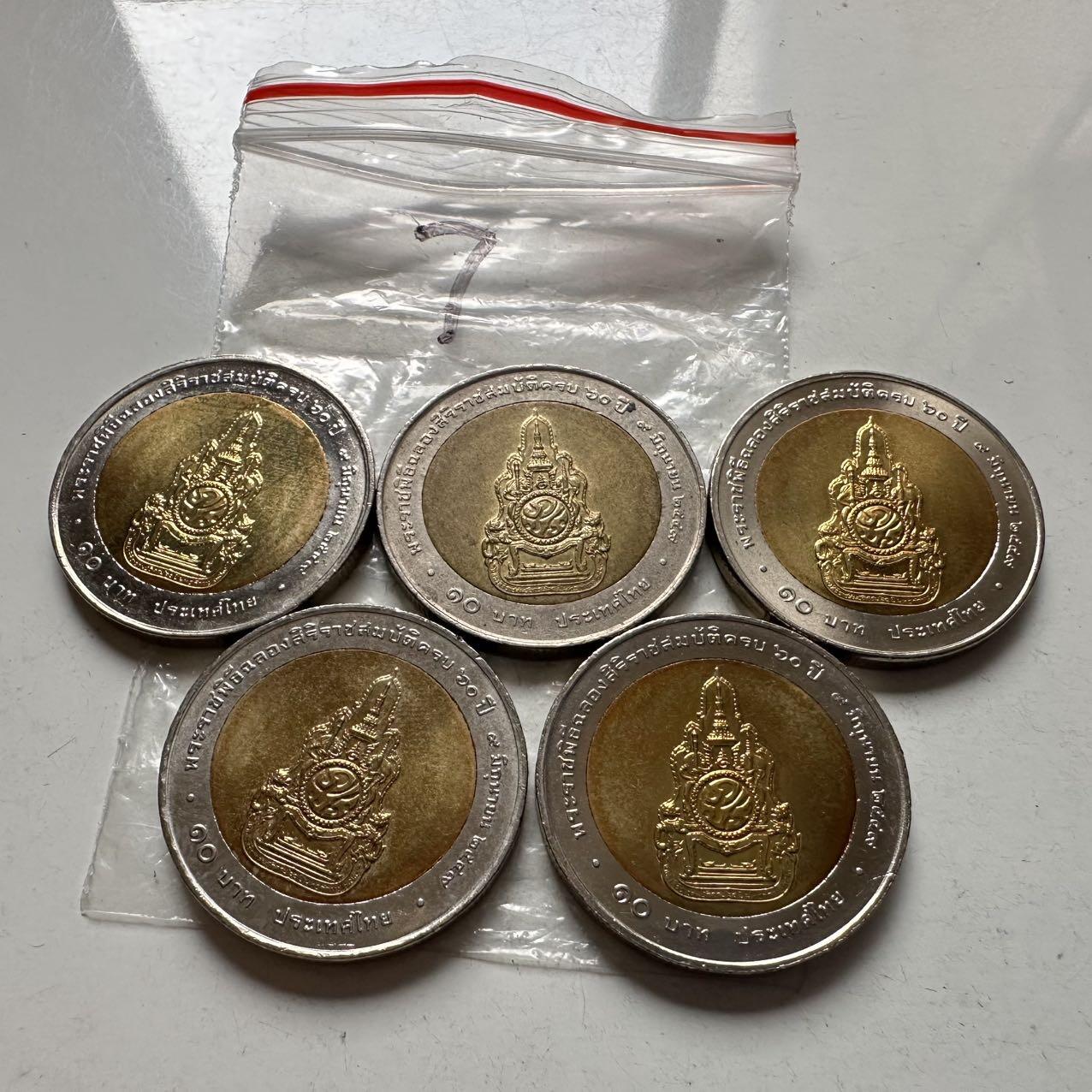 🌹外币初藏🌹🐯2026年第2场  泰国纪念币专场 2006年泰王执政60年10铢纪念币—7