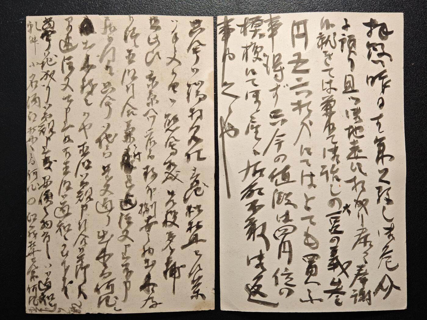 【德藏】世界币章拍卖第160期 2015年 中国抗战胜利70周年纪念币 NGC Sample 及 日本手写明信片4张