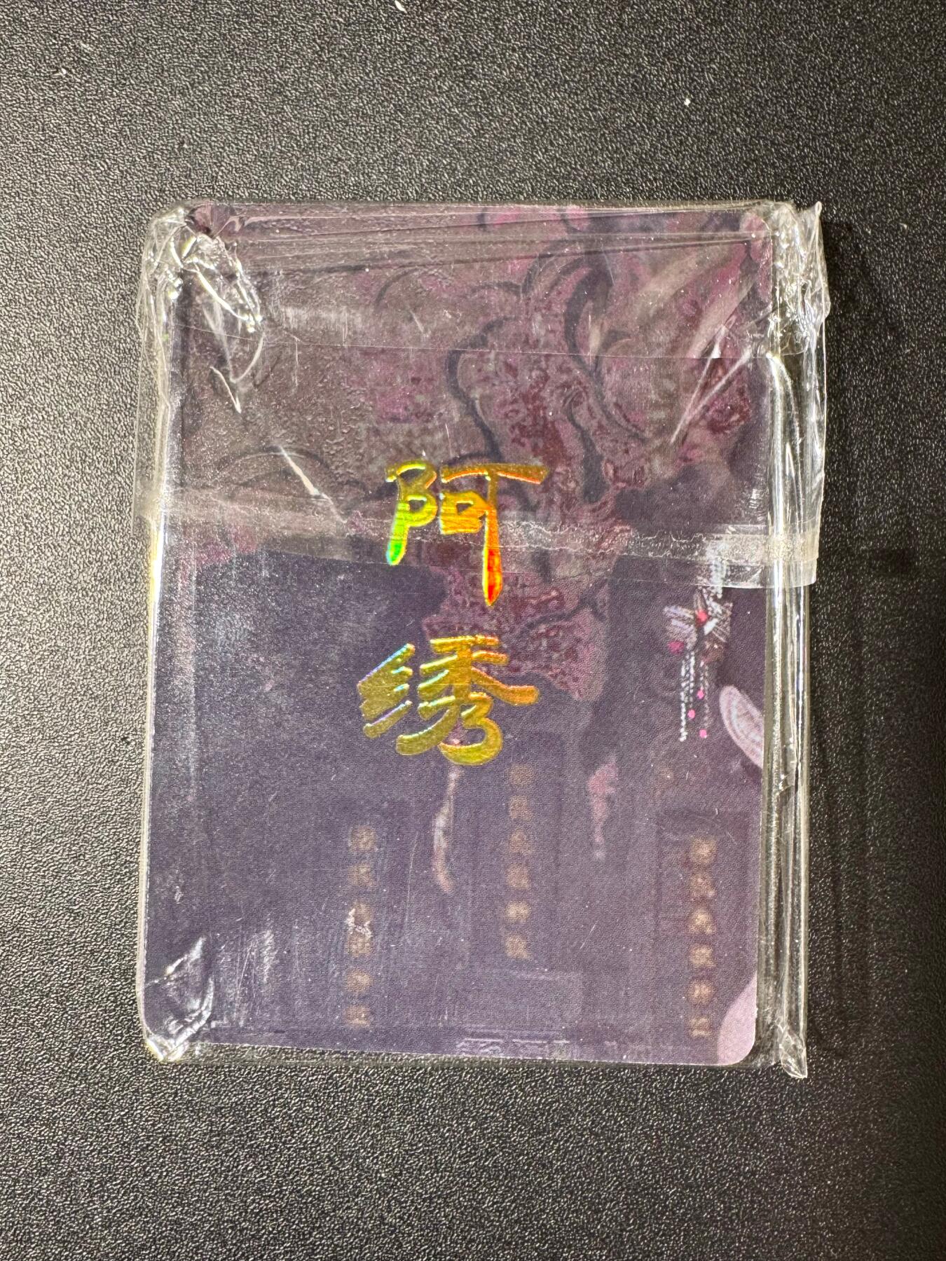 NO.20.5 好又多妹卡大赏，祝你新年旺桃花~只能从此链接进的专场！新店点关注不迷路~每周一站式配齐，方便凑单！（周5晚9点截拍，卖家送拍免费！） 焱卡 刷子 阿秀 九拼一套