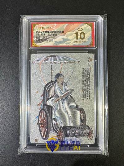 NO.20 好又多金牌大场，新年马到成功！新店点关注不迷路！每周一站式配齐，方便凑单！（周6晚8点截拍，卖家送拍0抽成！） - 【爆金】卡德曼 三国 李云中 诸葛亮 白背 折光粗闪