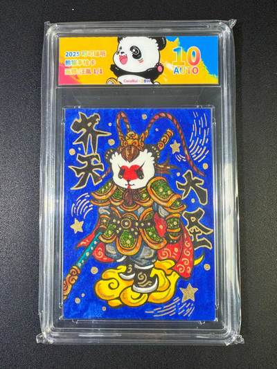 NO.20 好又多金牌大场，新年马到成功！新店点关注不迷路！每周一站式配齐，方便凑单！（周6晚8点截拍，卖家送拍0抽成！） - 【1/1手绘卡】可可瑞听 汪胤老师手绘 熊猫齐天大圣 卡背签字 10AUTO【棒打诸神皆丧胆，火眼能窥世路穷】