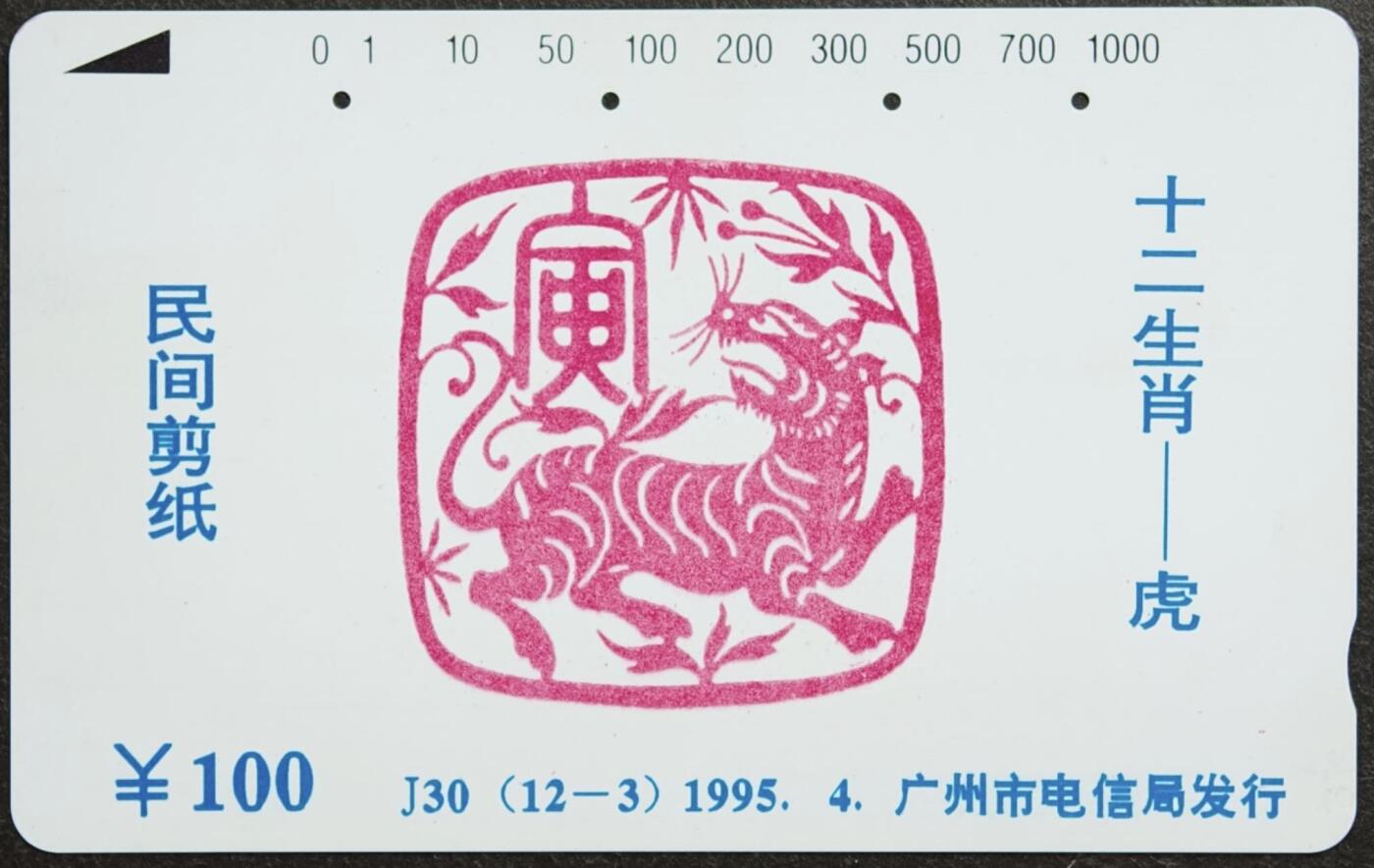 公藏第60期裸卡拍卖