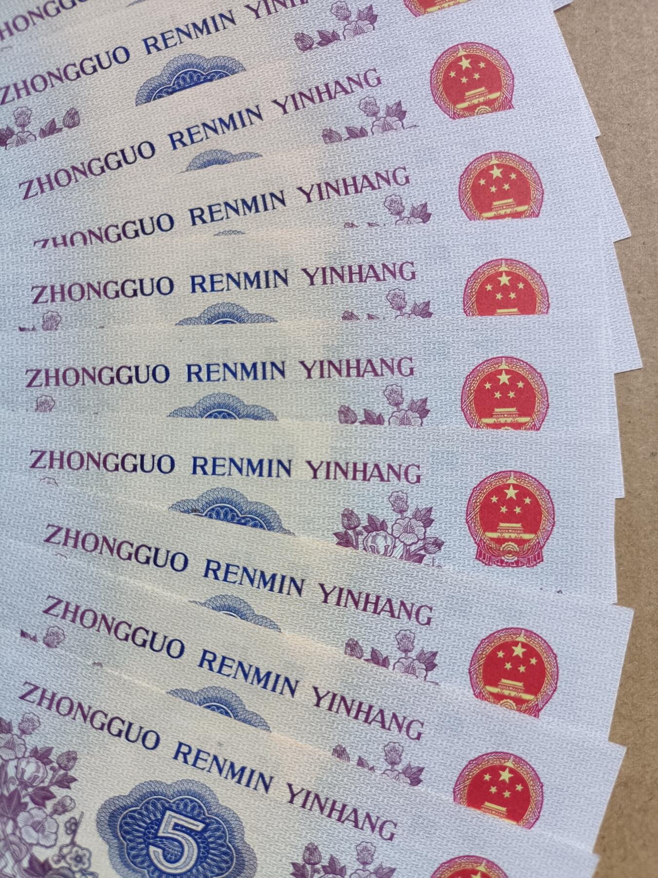 稀少三版人民币纺织长号码补号码10连号