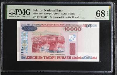 《艾美收藏》第227期-1.3周六外币黄金场-马年首拍 - 白俄罗斯2000年10000卢布PMG68E亚军分无47尾8 冠军69分仅1张