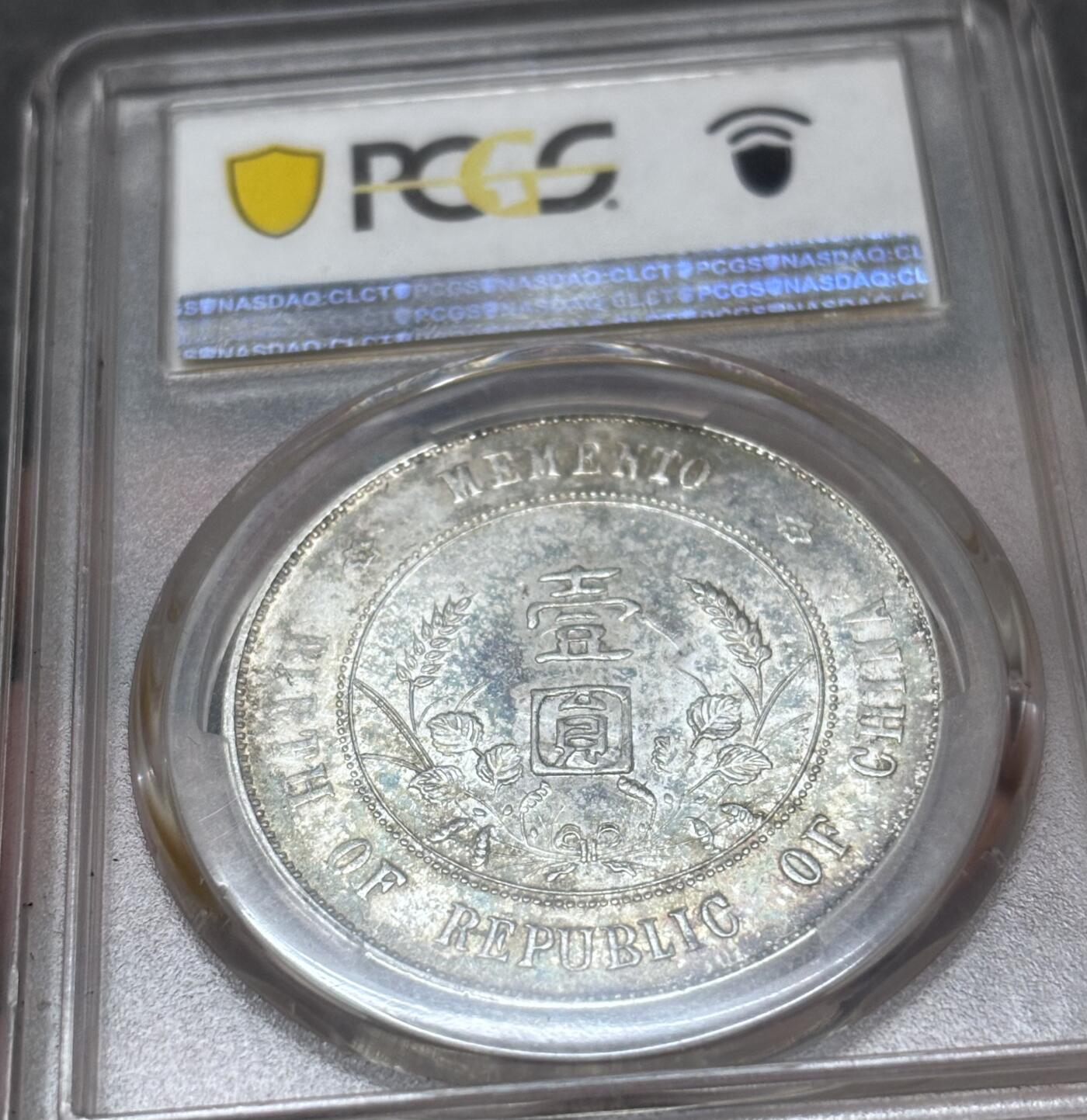 文馨钱币收藏 迎新纳福2026新年第一场（第 287 场）金银老铜币拍卖