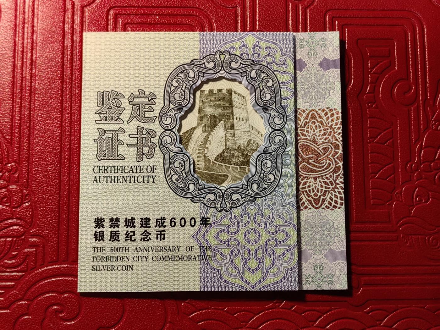 百年传承龙鳞双宝金银纪念币及和田玉玉玺