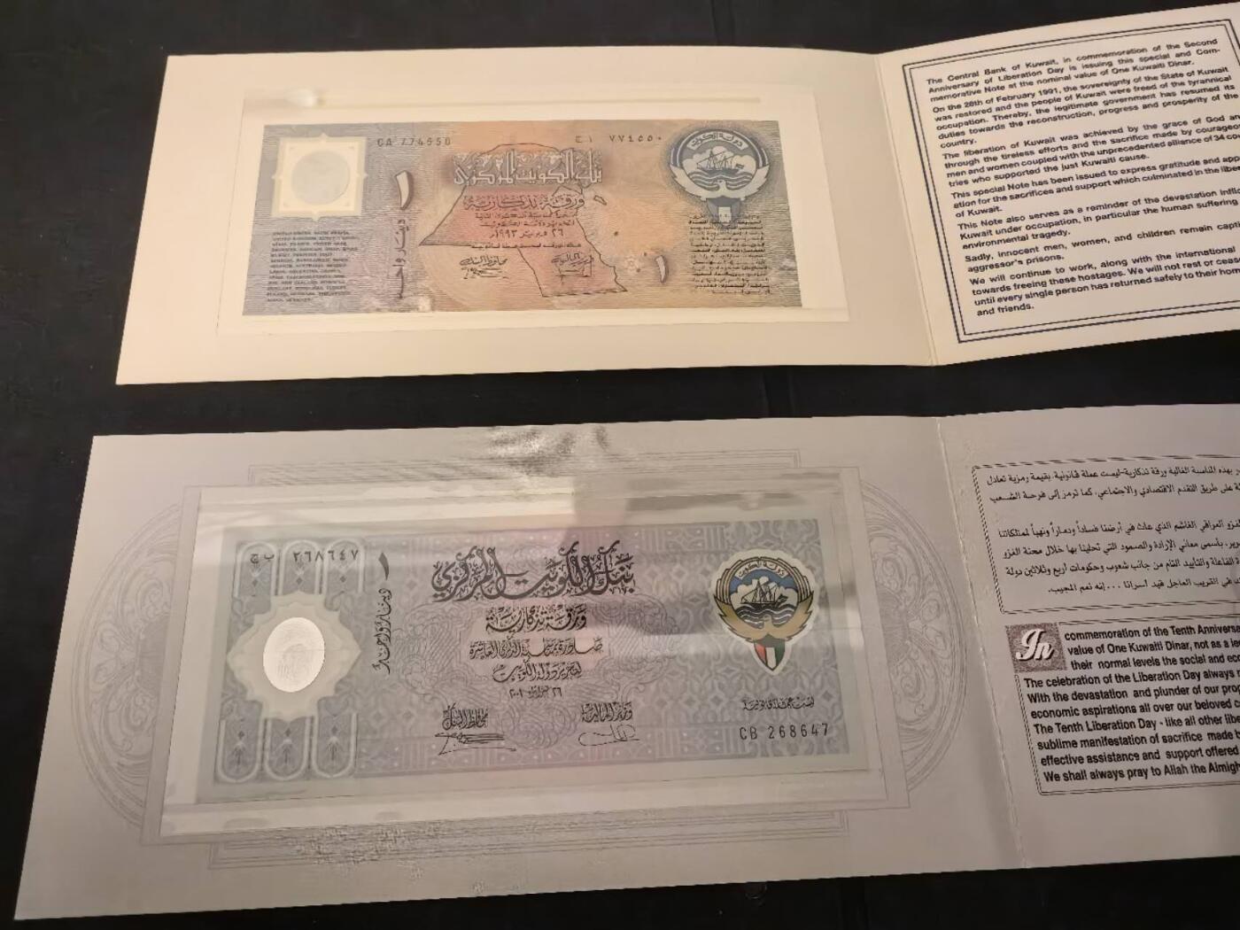 Triple S 第70期 1993&2001科威特纪念钞原装册2本