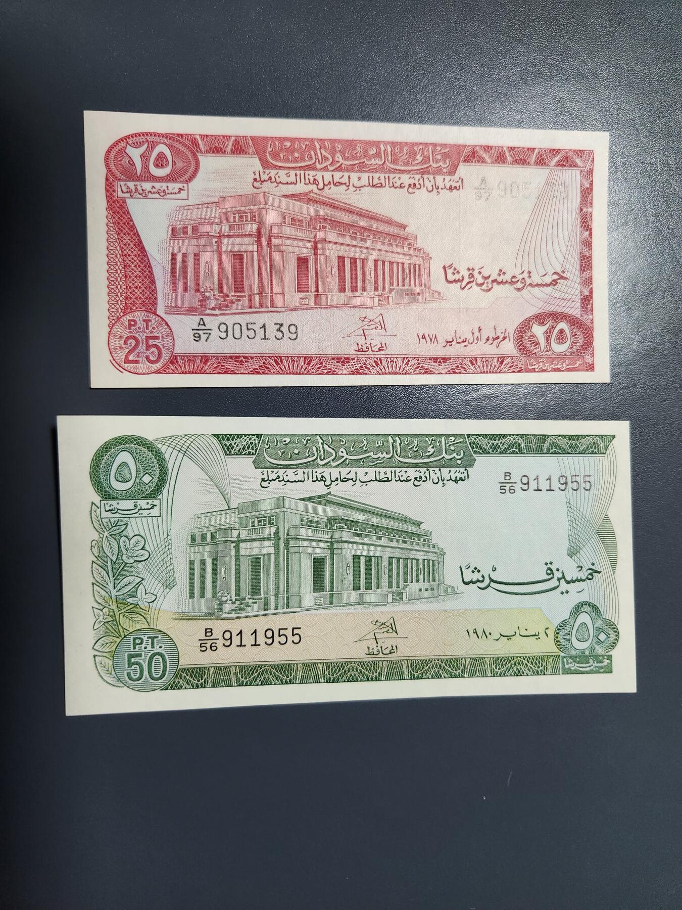 1月2号晚上8点 外国纸币自动截拍第78场 苏丹1978年25-50皮阿斯特全新一对