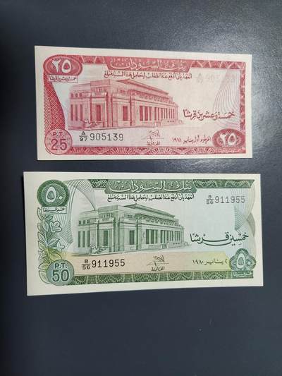 1月2号晚上8点 外国纸币自动截拍第78场 - 苏丹1978年25-50皮阿斯特全新一对