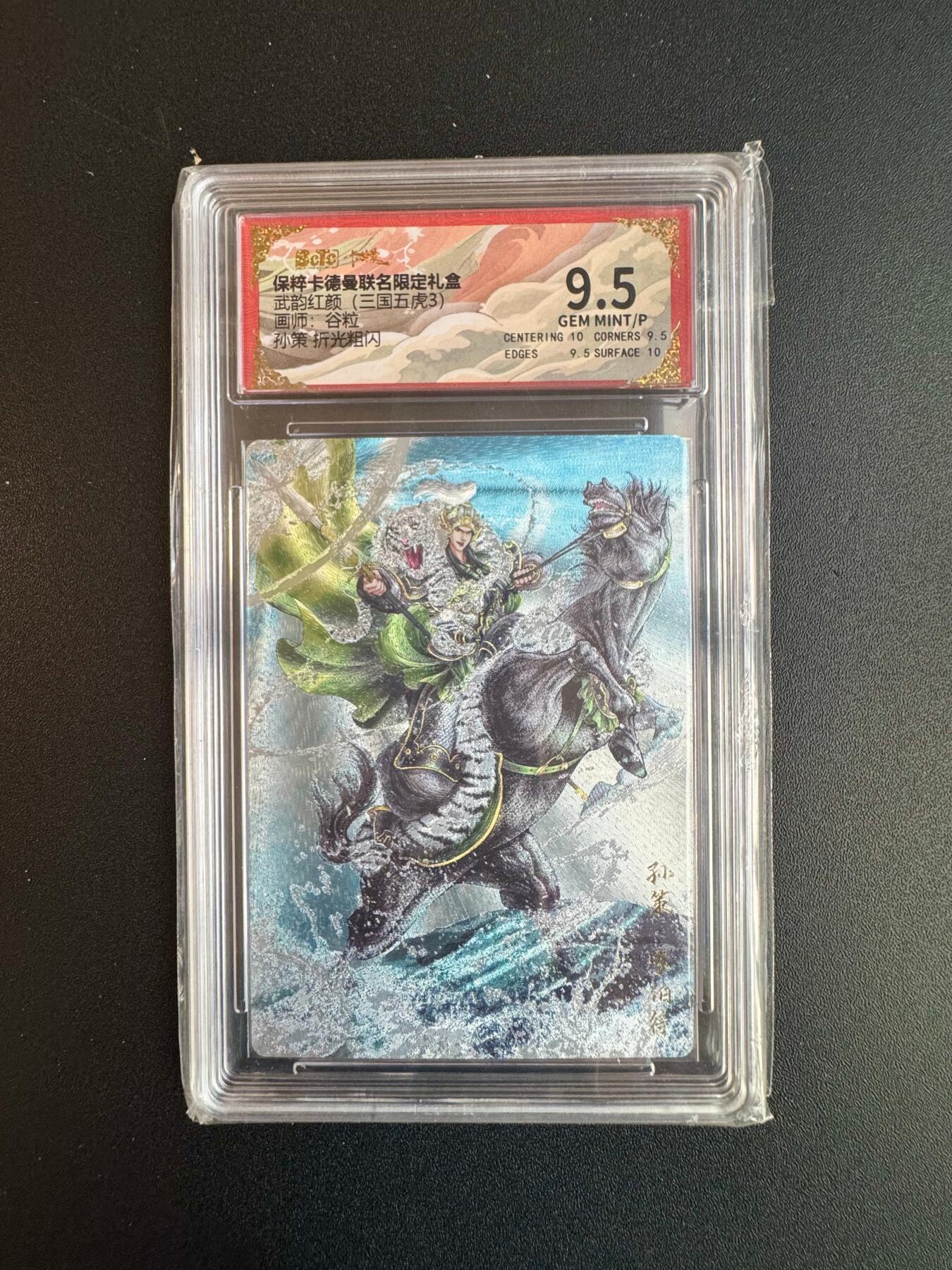 NO.20 好又多金牌大场，新年马到成功！新店点关注不迷路！每周一站式配齐，方便凑单！（周6晚8点截拍，卖家送拍0抽成！） 卡德曼 三国 谷粒 孙策 粗闪 9.5G/P