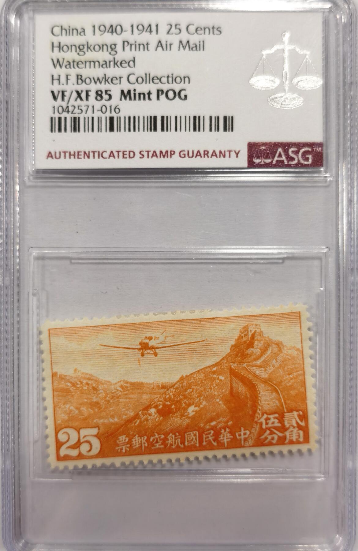 博洋堂“岁启嘉年”2026新年精品大拍专场暨第155期（全场包邮） ASG XF85Mint POG 冠军分！民国1940年航空贰角伍分橘色邮票 未曾使用状态 单发螺旋桨飞机飞过万里长城 包克旧藏名家标签 美国海军少校 著名中国钱币邮票收藏大家