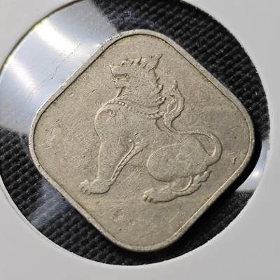 KK钱币收藏小铺  第384期  2月预留时间 周末发货 -  缅甸麒麟