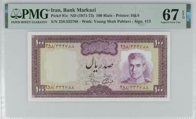 《艾美收藏》第227期-1.3周六外币黄金场-马年首拍 - 伊朗1971版100里亚尔PMG67E亚军分无4尾88 冠军68分仅2张 巴列维 Pick#91c