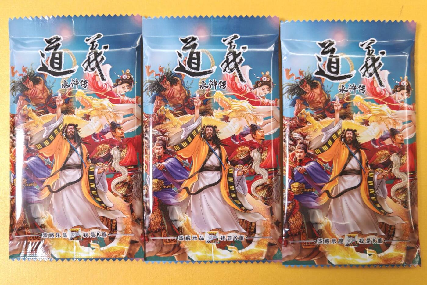 趣卡卡拍No.23期（无佣金免手续费，分享成交有奖） 【盲包*3包】大卡道-道义水浒 盲包 四工艺各6张共24张