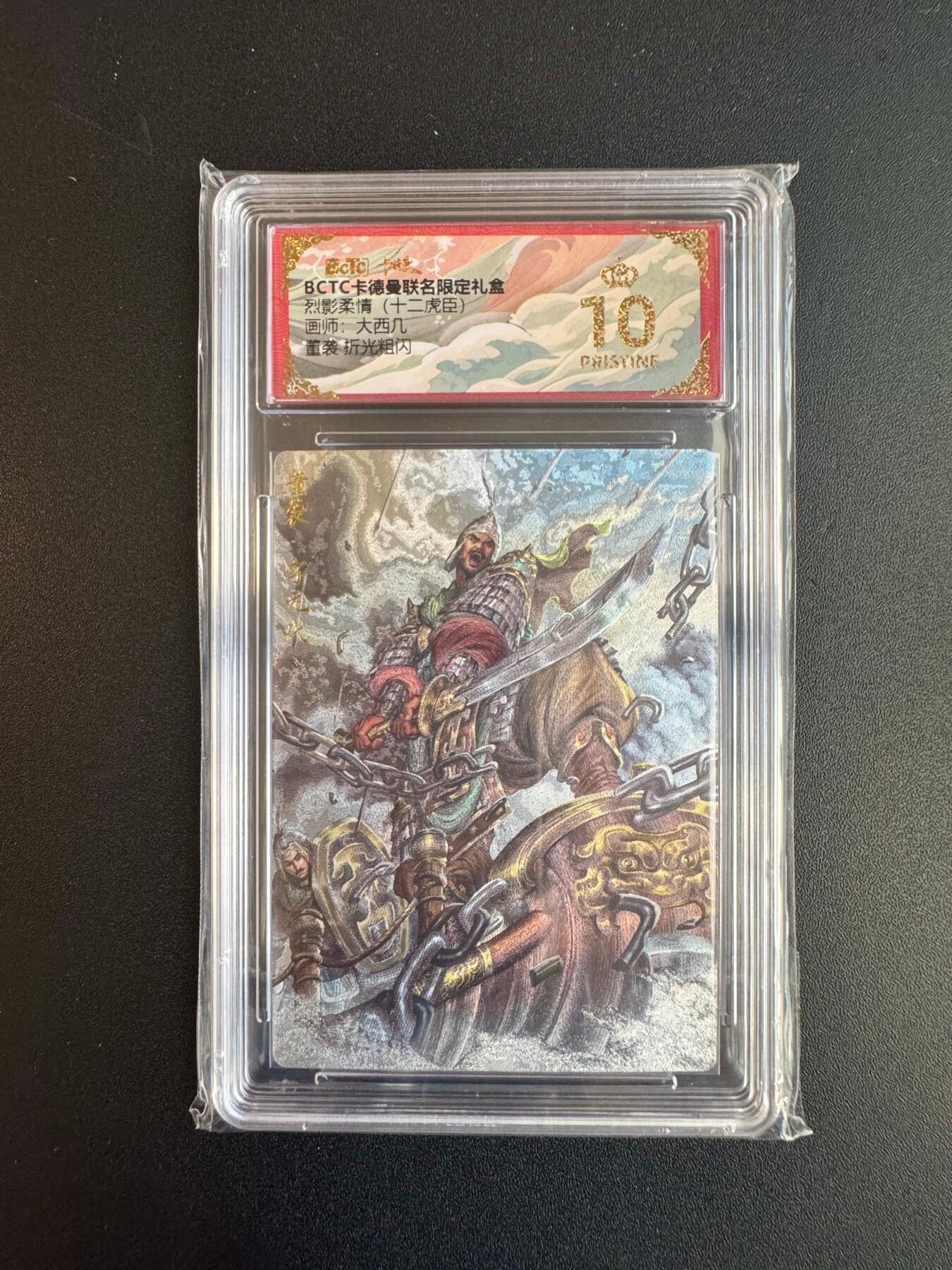 NO.20 好又多金牌大场，新年马到成功！新店点关注不迷路！每周一站式配齐，方便凑单！（周6晚8点截拍，卖家送拍0抽成！） 【爆金】卡德曼 三国 大西几 董袭 粗闪