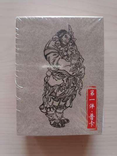 龙虎卡牌-七零场，2026首场，全场包邮！！（无佣金，周六结拍，欢迎送拍） - 【原封】普卡套卡 超吉梦 天命西游第一弹