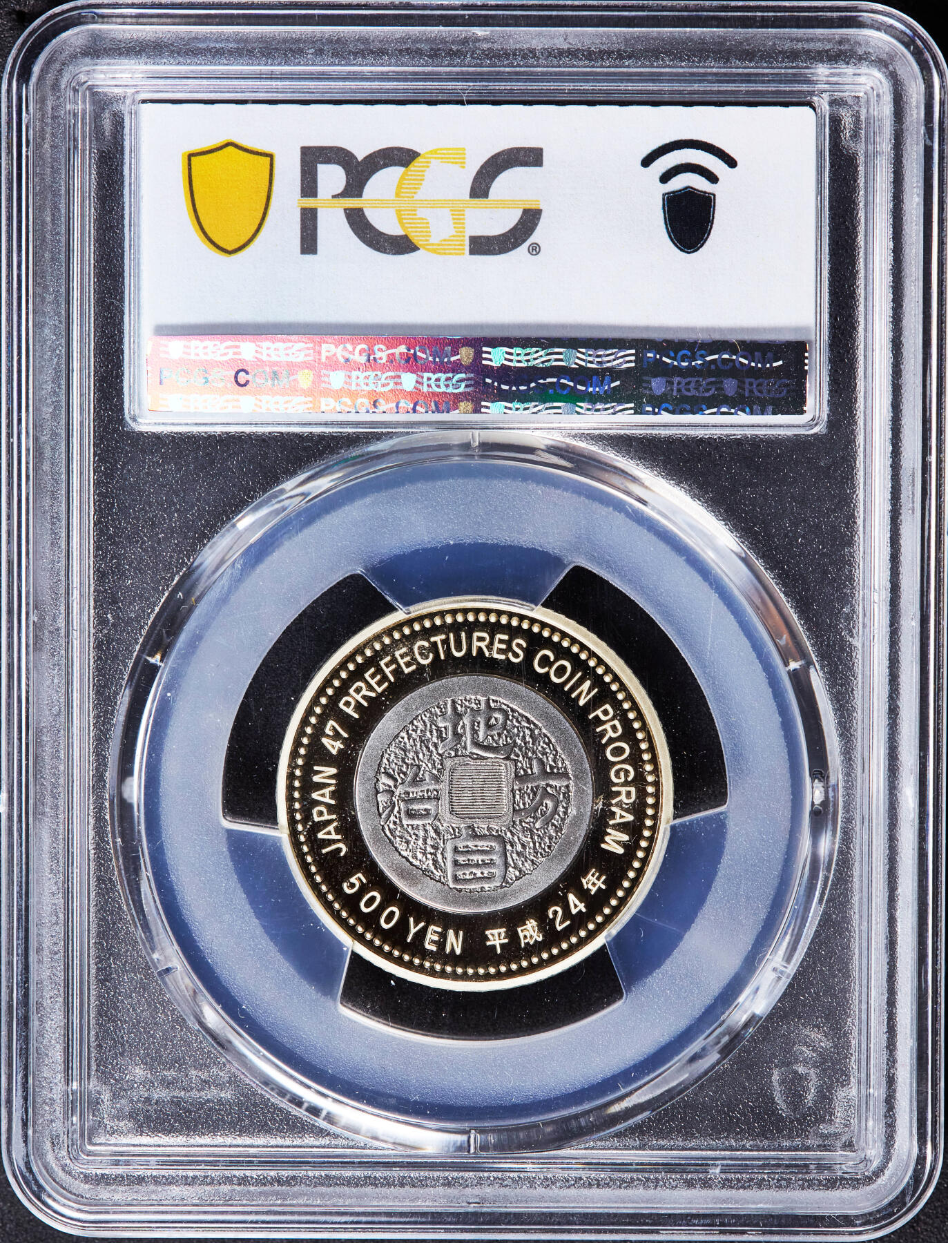 【俄甄集藏】2026年(046)01-07 星期三 晚 19:30 全场包邮 日本2012年平成24年都道府县系列-兵库县500日元双色精制纪念币，PCGS PR70DC，满分难得