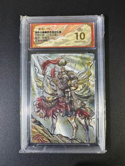 NO.20 好又多金牌大场，新年马到成功！新店点关注不迷路！每周一站式配齐，方便凑单！（周6晚8点截拍，卖家送拍0抽成！） - 【爆金】卡德曼 三国 张建东 周瑜 折光粗闪