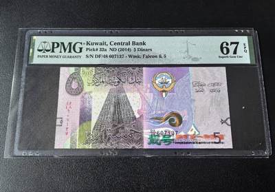 Triple S 第70期 - 2014科威特5第纳尔