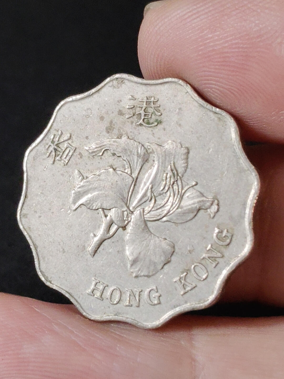 猩哥外币小铺➨【第216场】 贰圆