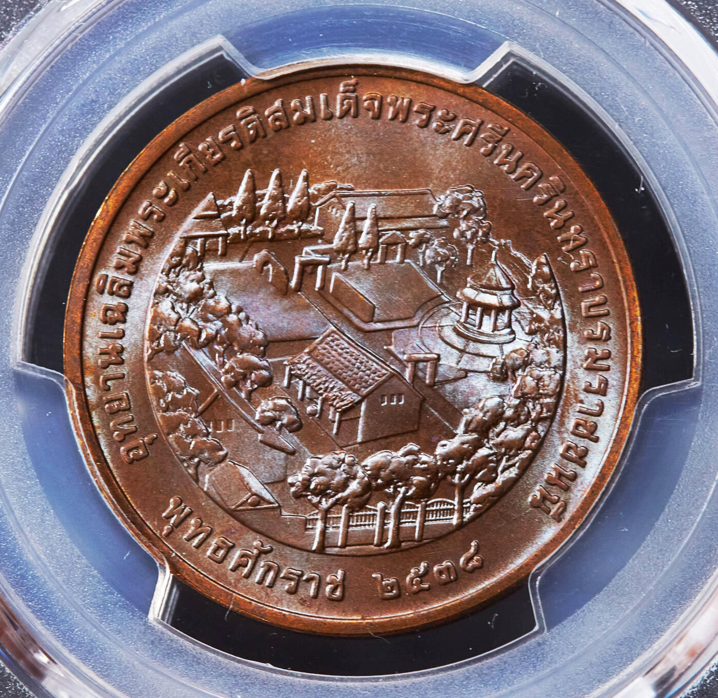 【俄甄集藏】2026年(046)01-07 星期三 晚 19:30 全场包邮 泰国1995、1996年纪念诗纳卡琳王太后公元建成、王太后葬礼造币厂纪念铜章2枚一对，PCGS MS64/65，少见品种