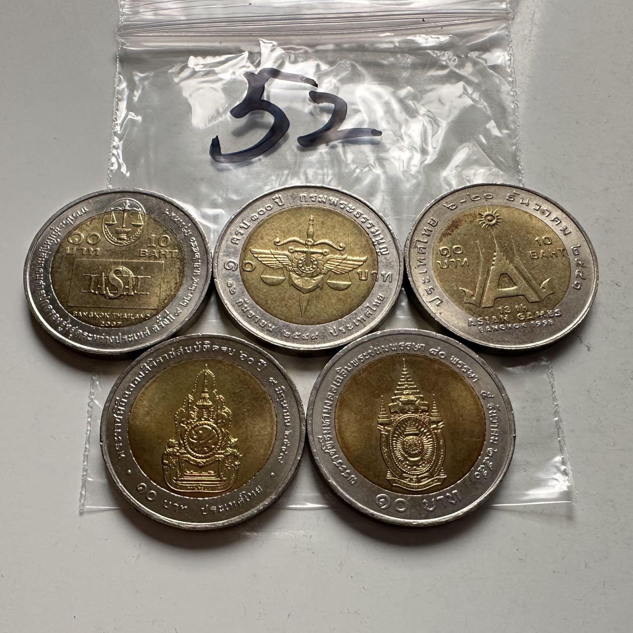 🌹外币初藏🌹🐯2026年第2场  泰国纪念币专场 10泰铢纪念币5枚不同—52
