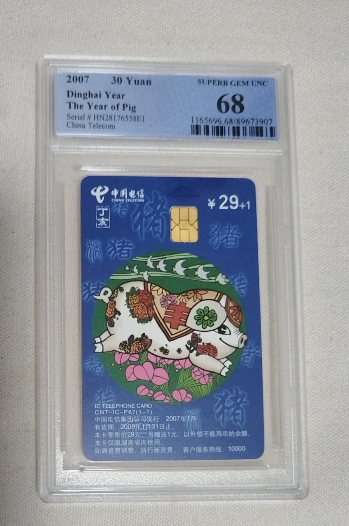 【琪哥网】评级磁卡综合场(121）