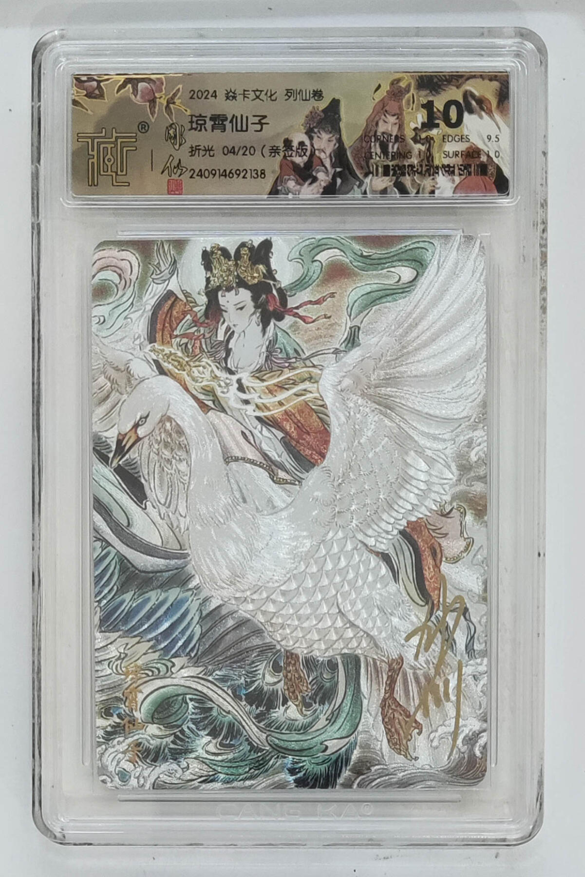 月落卡牌之特卡第6期-亲签卡特别专场