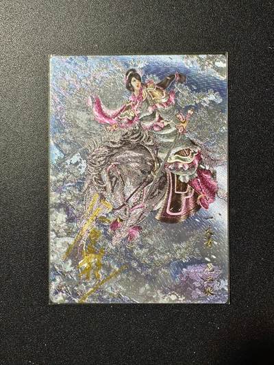 NO.20 好又多金牌大场，新年马到成功！新店点关注不迷路！每周一站式配齐，方便凑单！（周6晚8点截拍，卖家送拍0抽成！） - 【亲签卡】卡德曼 谷粒亲签 扈三娘108带编 粗闪